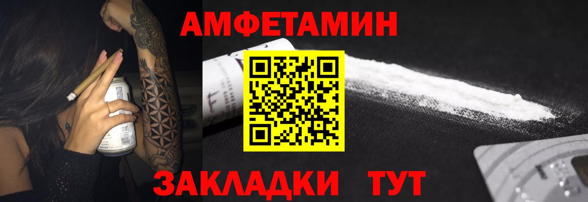 АМФЕТАМИН Розовый  Вход с VPN  АМФЕТАМИН  Североморск  Amphetamine 