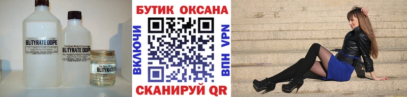 цены   Североморск  ОМГ ОМГ ONION  Бутират бутик 
