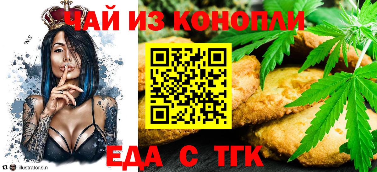 Canna-Cookies марихуана  Вход с VPN  Североморск 
