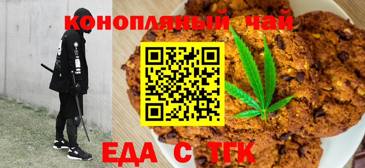 Cannafood конопля Североморск
