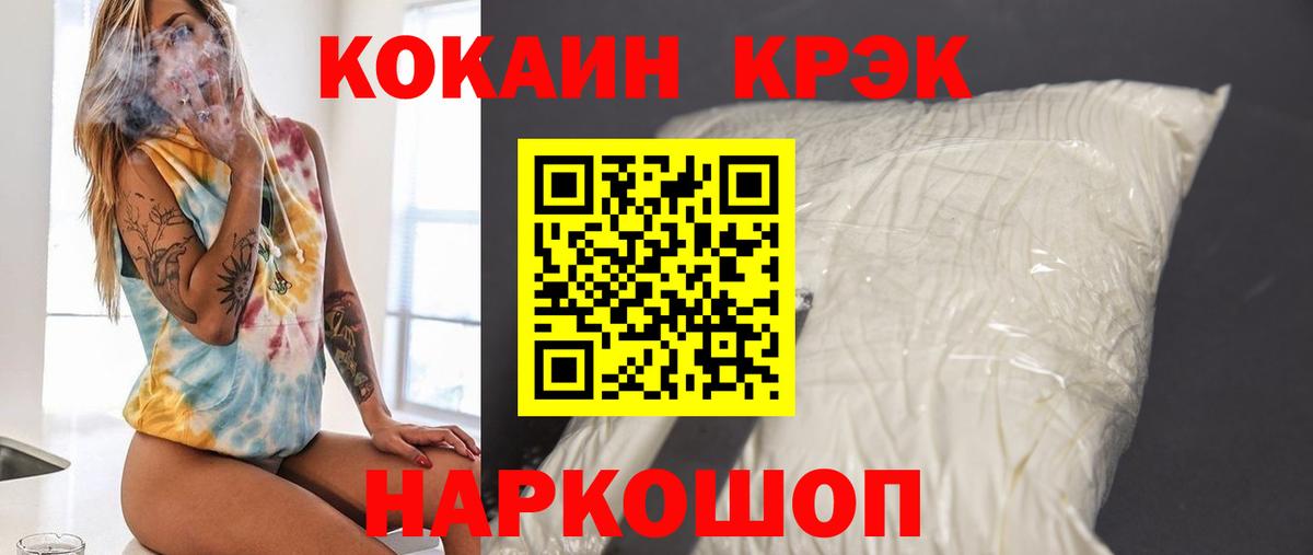 КОКАИН 99% Североморск