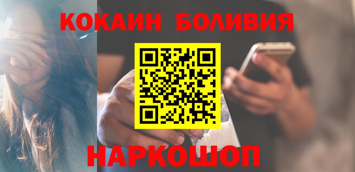 Североморск  КОКАИН VHQ  Кокаин  КОКАИН Columbia  Вход с VPN 