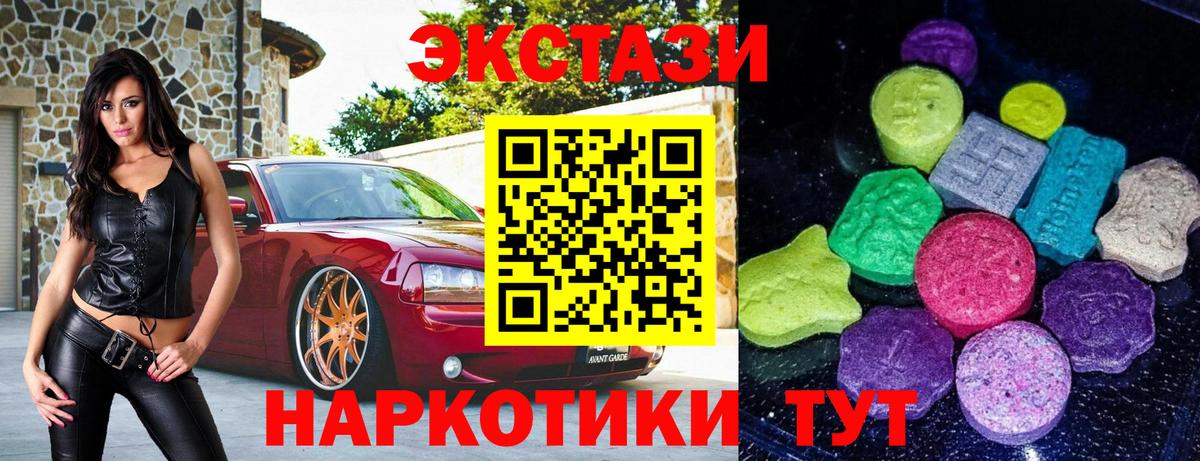 Ecstasy ешки  Вход с VPN  гидра как зайти  Ecstasy  ЭКСТАЗИ ешки  Североморск 