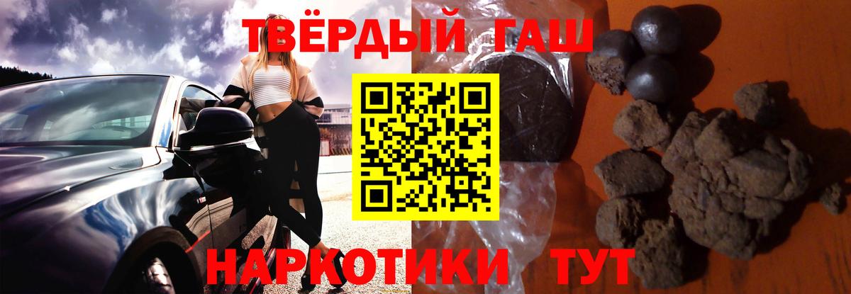 ГАШИШ ice o lator  Вход с VPN  Североморск  Гашиш  ГАШ индика сатива 
