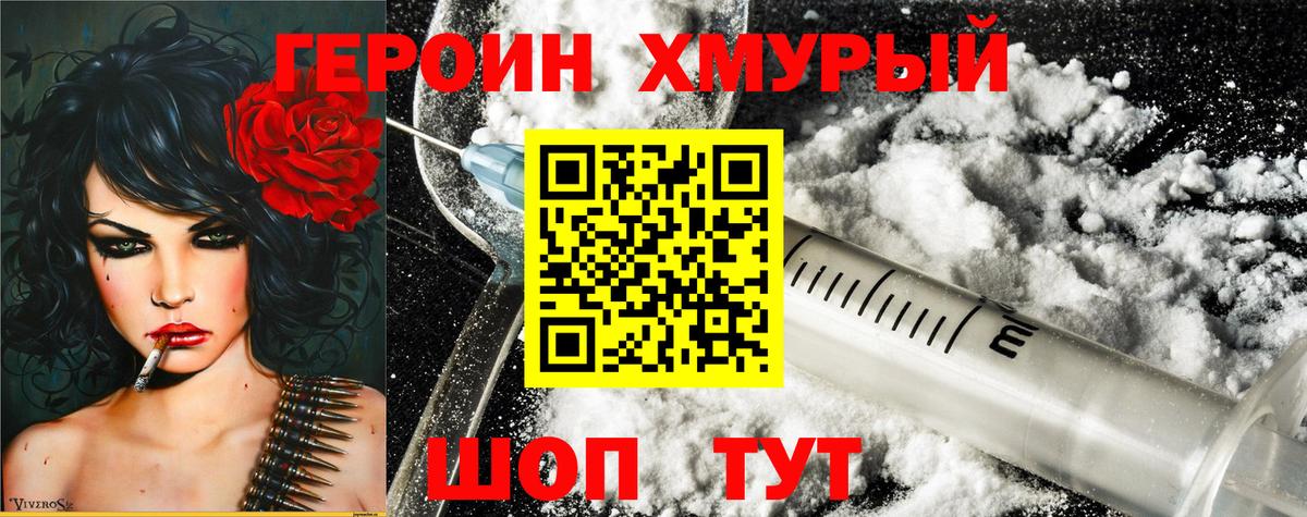 Североморск  ГЕРОИН Афган  Вход с VPN 