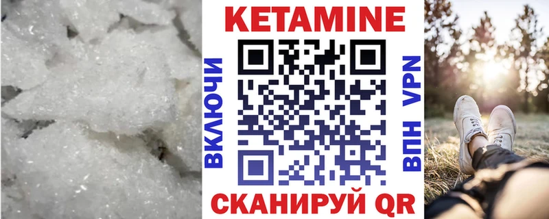 КЕТАМИН VHQ  Североморск 