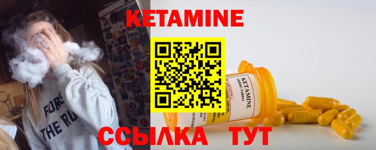 КЕТАМИН VHQ  Вход с VPN  Североморск 