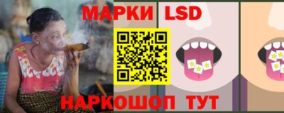 марки lsd Анапа