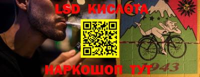марки lsd Анапа