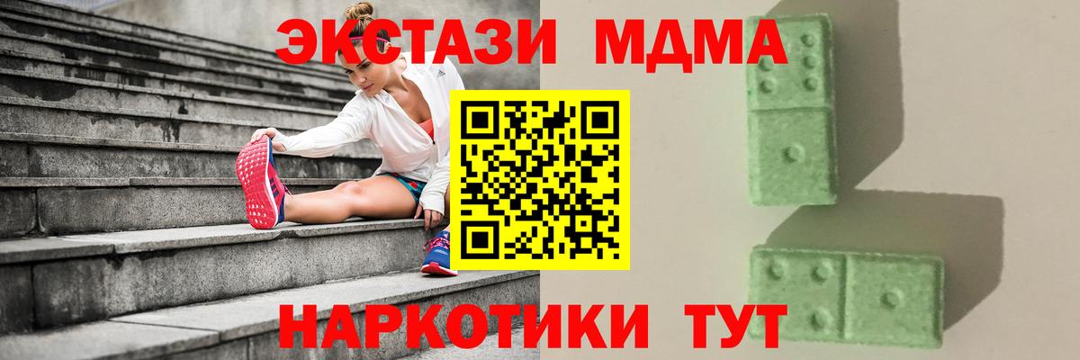 МДМА Molly  Вход с VPN  МДМА  Североморск 