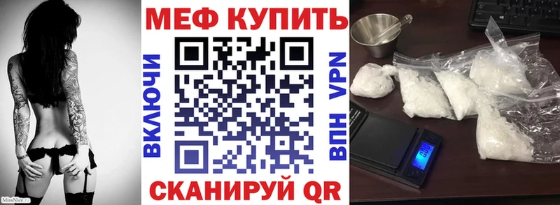 МЕФ mephedrone  где продают наркотики  Североморск 