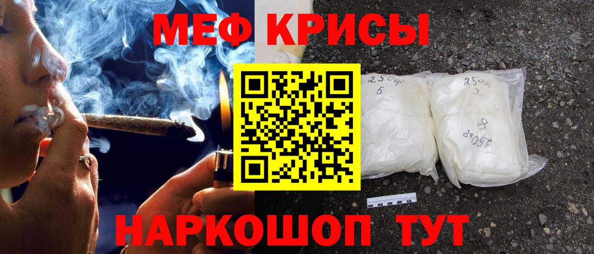 Мефедрон  Североморск