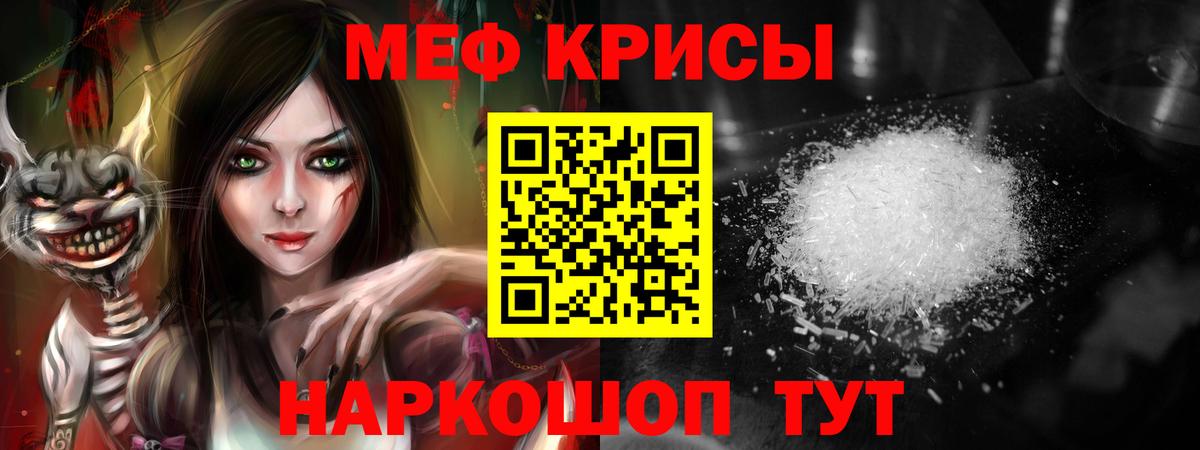 МЯУ-МЯУ кристаллы  Мефедрон  МЕФ  мега ССЫЛКА  Вход с VPN  МЯУ-МЯУ мяу мяу  Североморск 