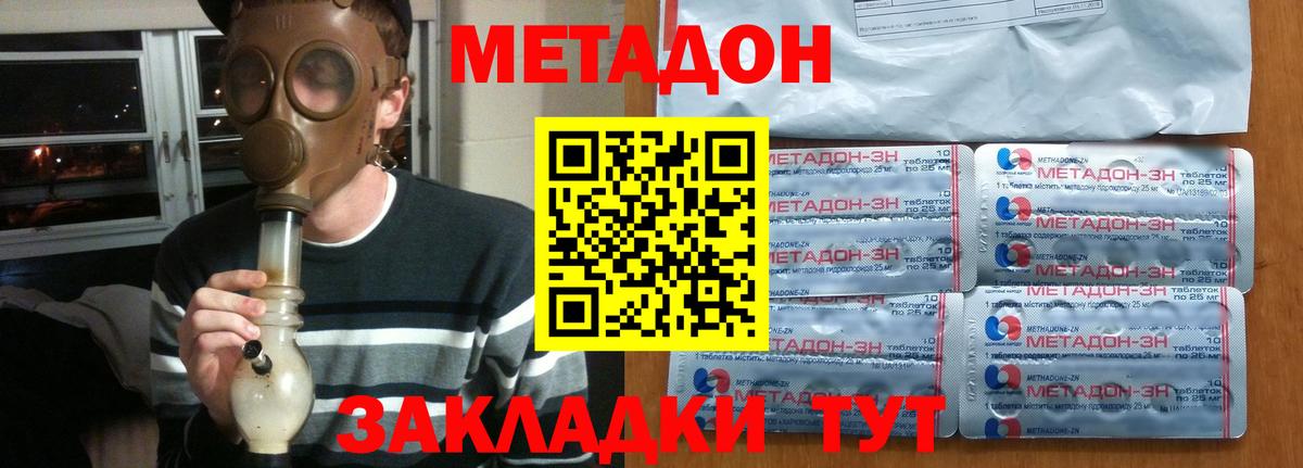 Североморск  МЕТАДОН VHQ  Вход с VPN  MEGA зеркало  МЕТАДОН methadone 