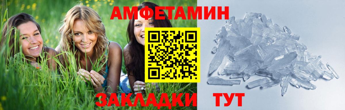 Метамфетамин кристалл Североморск