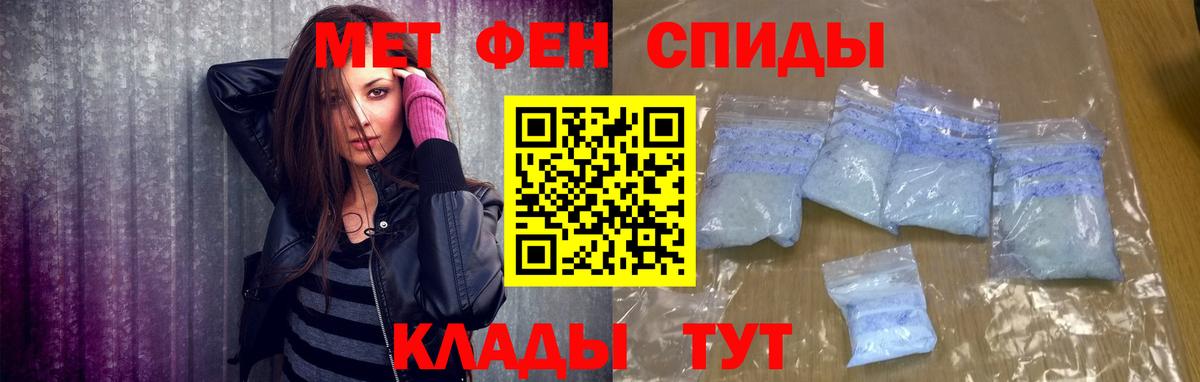 Первитин кристалл  Вход с VPN  Североморск 