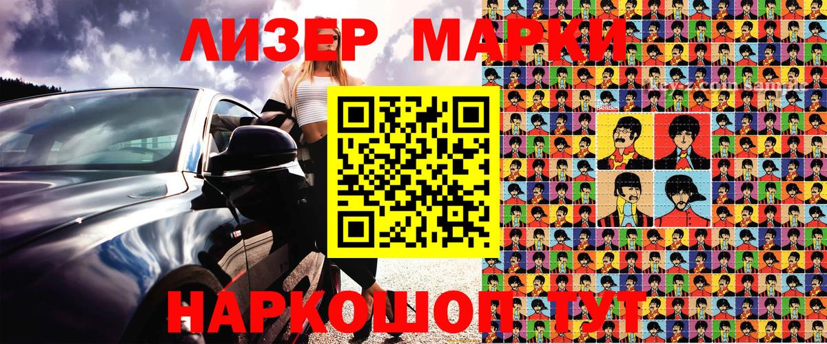 Наркотические марки 1,5мг Североморск
