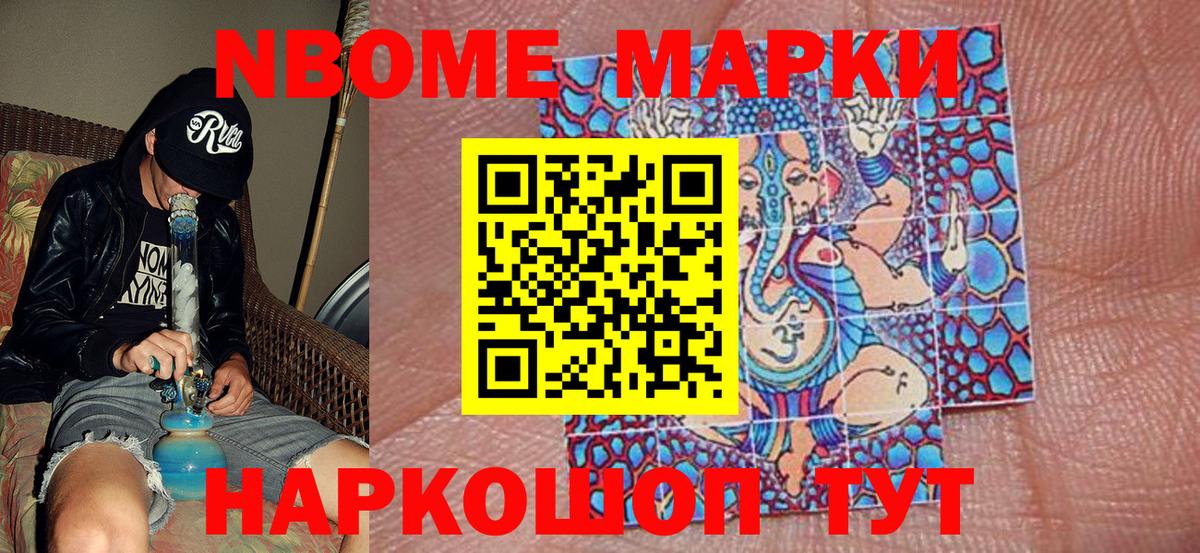 Североморск  Марки NBOMe  Вход с VPN  Марки NBOMe 1,8мг  Марки NBOMe 1,8мг 