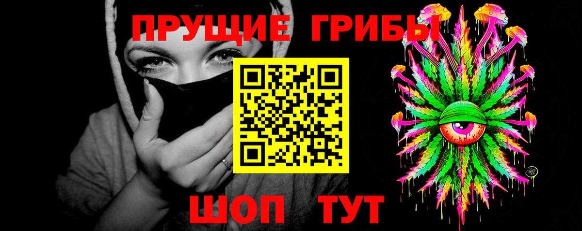 Североморск  Галлюциногенные грибы ЛСД  Вход с VPN 
